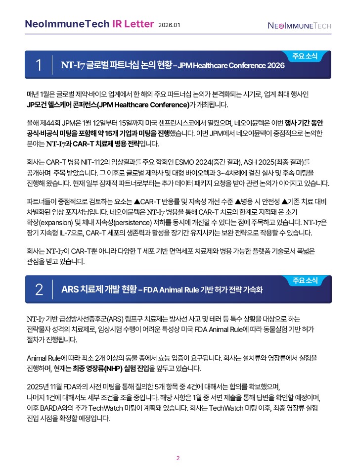 NeoImmuneTech IR Letter (2026.01)
