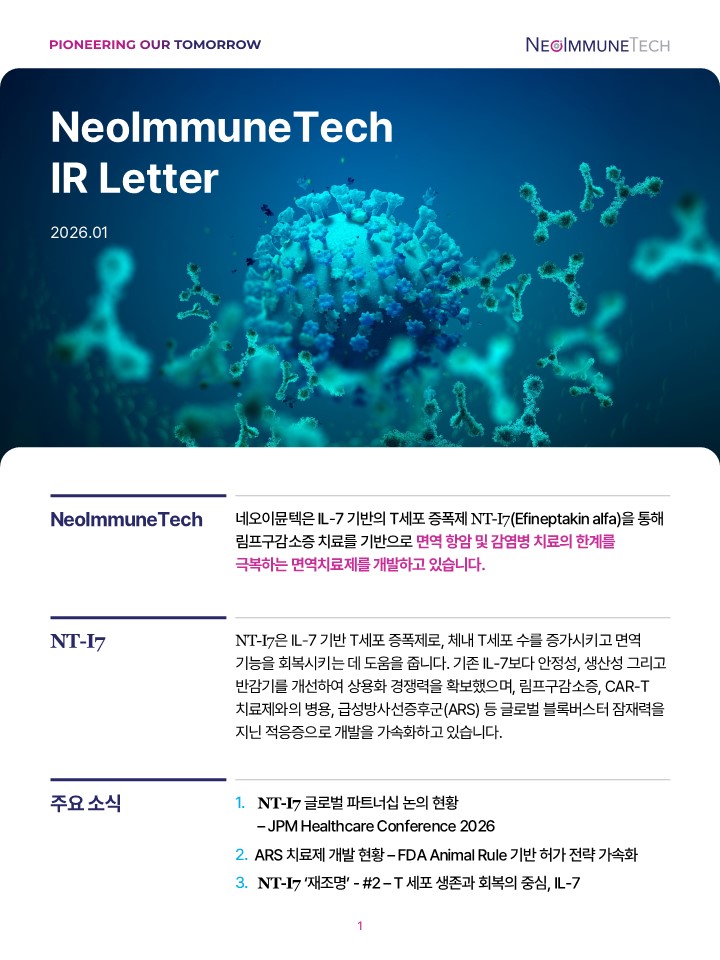 NeoImmuneTech IR Letter (2026.01)