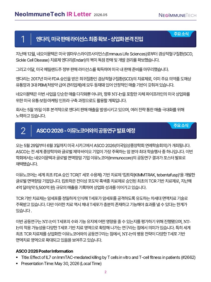 NeoImmuneTech IR Letter (2026.05)